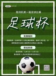 法甲联盟主席期待与总台深化合作